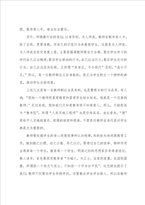 2023年度全国教书育人楷模事迹学习心得