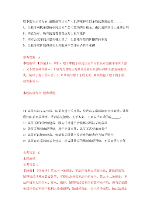 2022广西防城港市港口区公开招聘疫情防控专业技术人员16人模拟考试练习卷及答案0