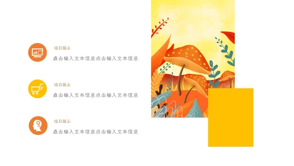 金色秋天丰收的季节秋季金秋立秋动态PPT模板
