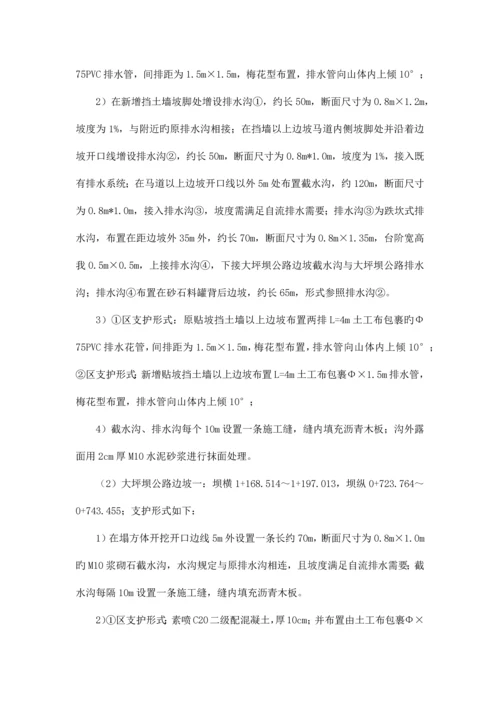 边坡开挖与支护施工方案.docx