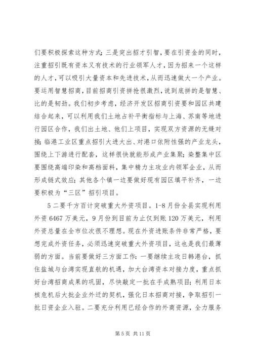 县委书记在全县重点项目观摩促进会上的讲话 (3).docx