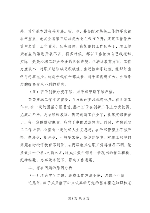 班子成员党性分析.docx