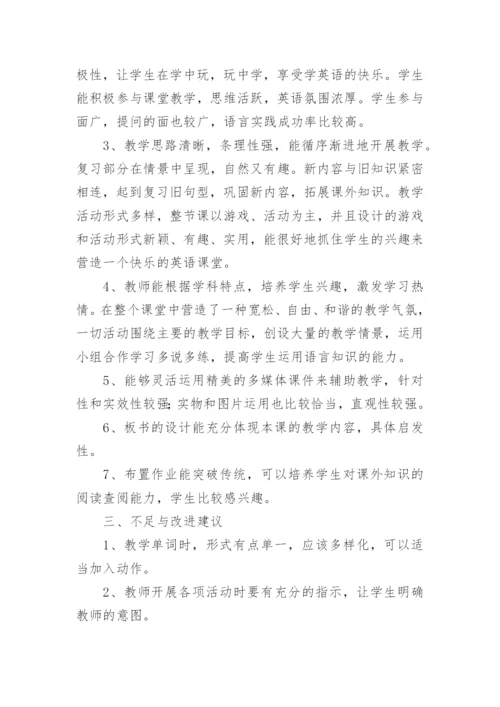 四年级下册英语《Where are you going》教学反思.docx
