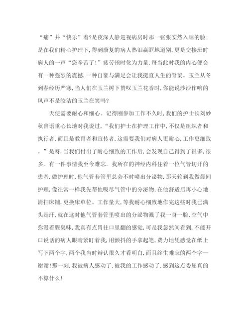 精编之医院护士演讲稿范文.docx