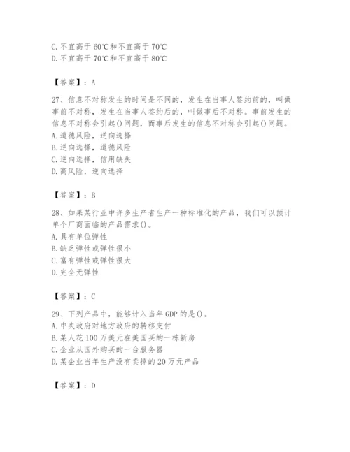 2024年国家电网招聘之金融类题库附答案（培优b卷）.docx