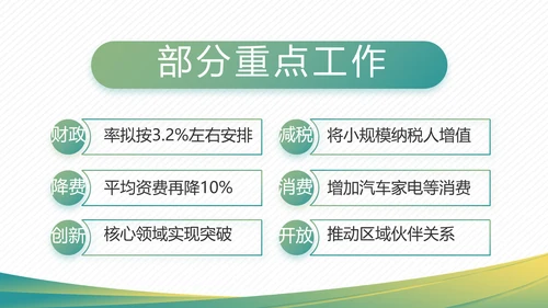 党建党风廉政学习教育动态PPT模板