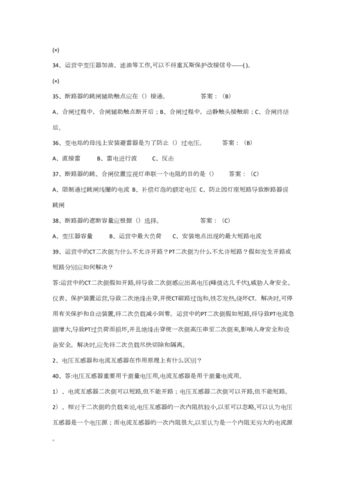 2023年电气技师基础题题库.docx