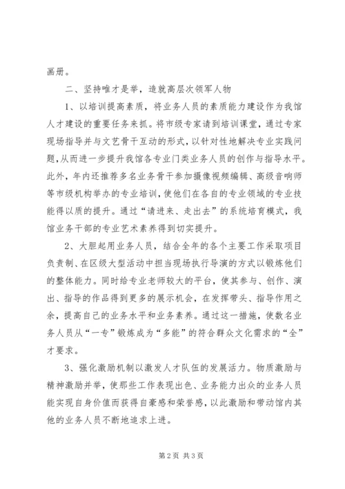 文化馆服务工作计划.docx