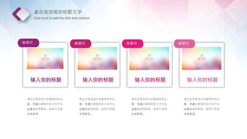 体育运动乒乓球比赛协会俱乐部PPT模板