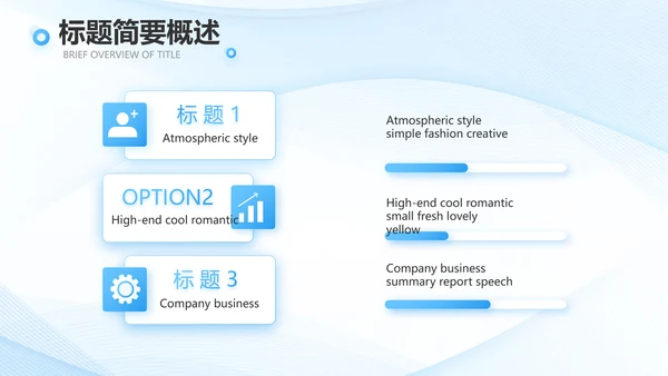 蓝色大气社会实践报告动态PPT模板