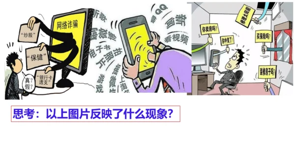 2.1网络改变世界主题式教学课件(共16张PPT)
