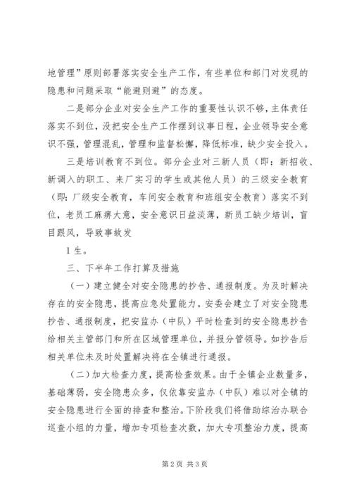 创新、发展座谈会发言稿 (3).docx