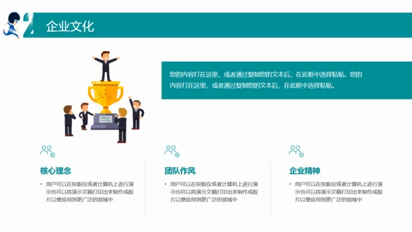 卡通简约校园招聘招募宣传通用PPT模板