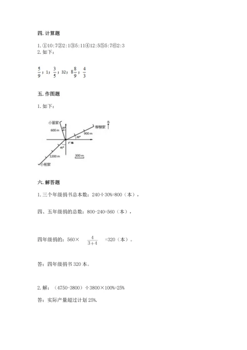 小学六年级上册数学期末考试卷附完整答案（网校专用）.docx