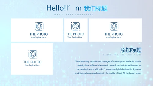 蓝色科技感信息化教学设计工作总结汇报动态PPT模板