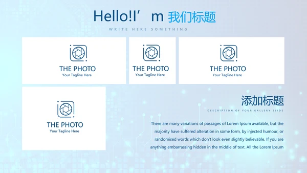 蓝色科技感信息化教学设计工作总结汇报动态PPT模板