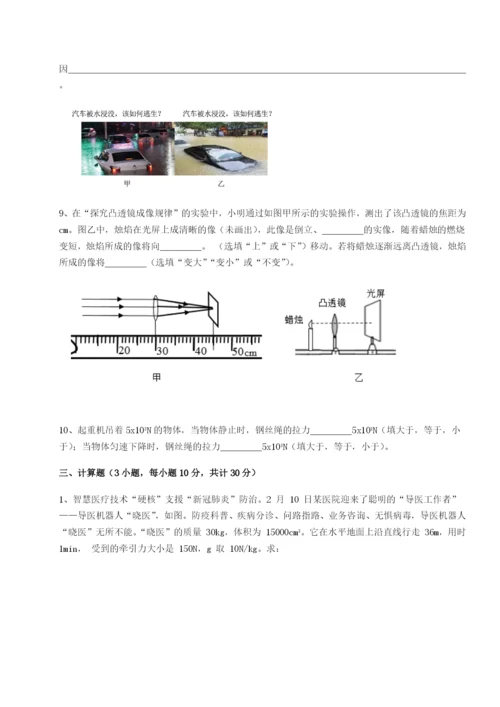 强化训练重庆市巴南中学物理八年级下册期末考试专项测评试题（含解析）.docx