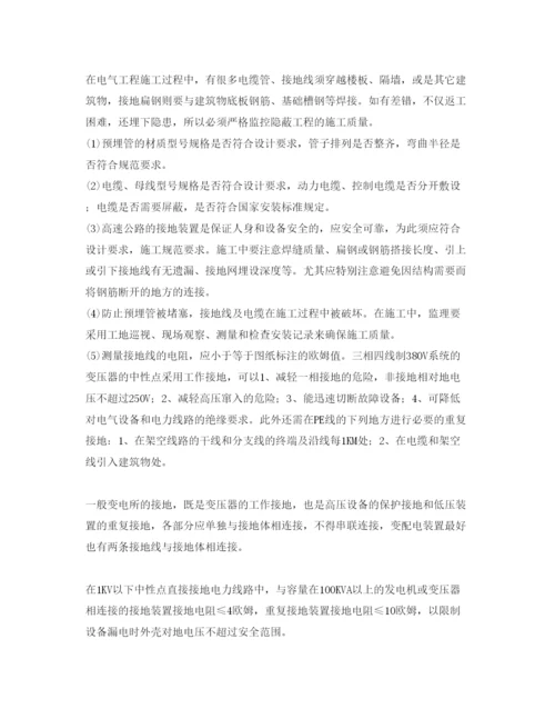 【精编】《安全管理论文》之试论高速公路电气工程施工监理要点.docx