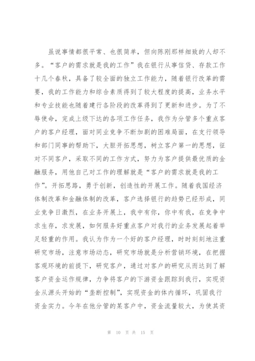 银行客户经理个人工作总结存在的问题.docx