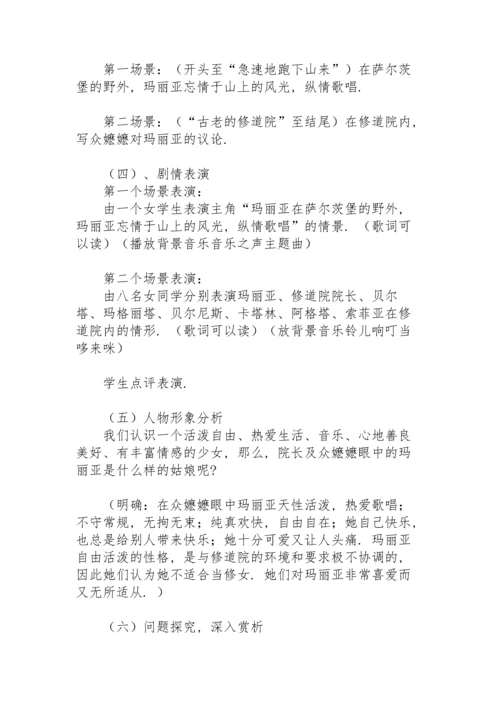 初三语文备课设计教案范文.docx