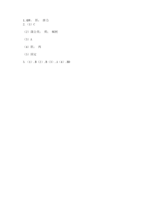 教科版四年级下册科学第一单元《植物的生长变化》测试卷必考题.docx