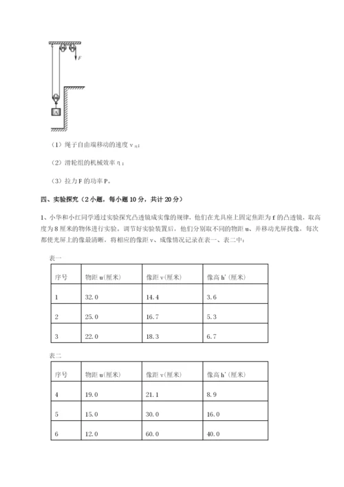 滚动提升练习湖南张家界市民族中学物理八年级下册期末考试专项测评试题（含答案解析）.docx