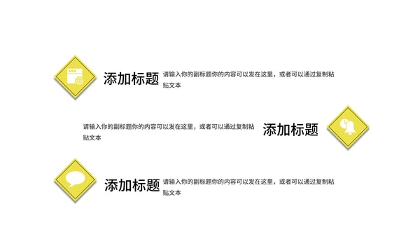 黄色小清新工作总结汇报PPT模板