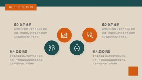 绿橙简约复古服装品牌介绍PPT模板