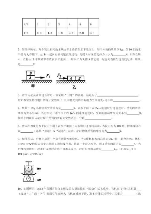 强化训练河南周口淮阳第一高级中学物理八年级下册期末考试定向攻克试题（含详细解析）.docx