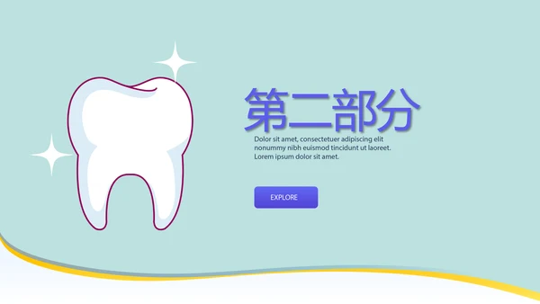蓝色精美口腔预防医学健康动态PPT