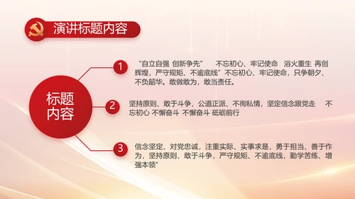 纪检监察党风廉政教育工作汇报ppt