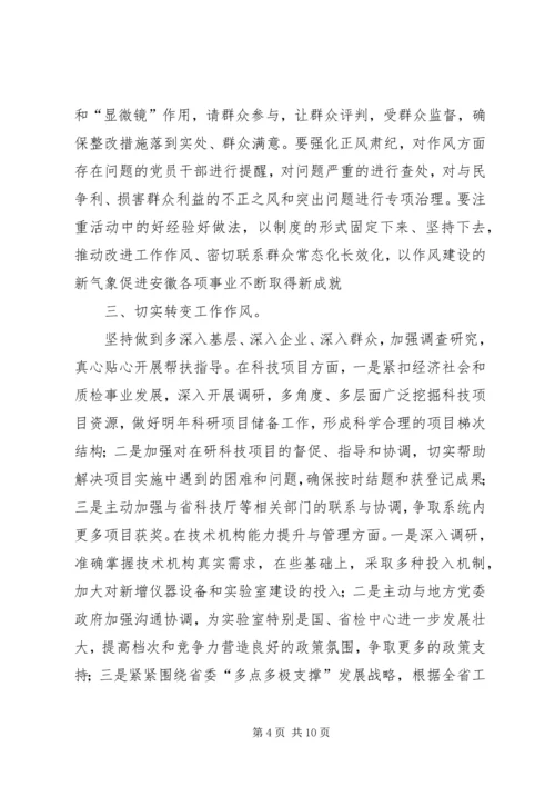 城管群众路线心得体会_3.docx