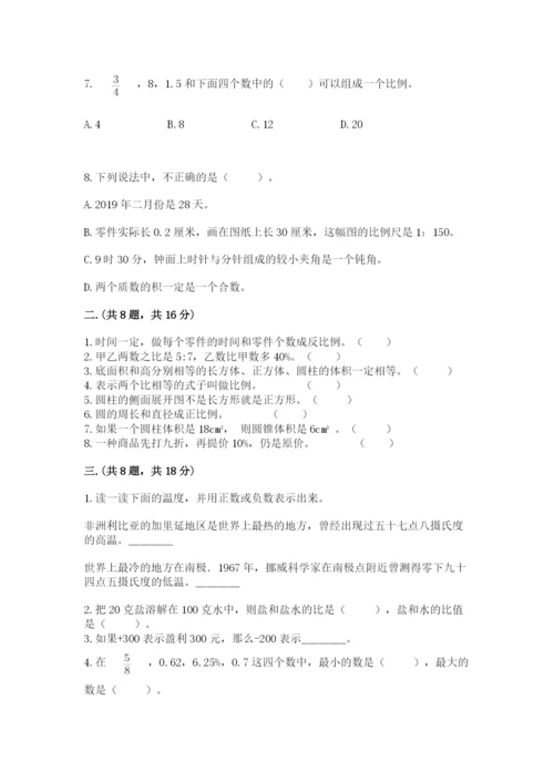 贵州省贵阳市小升初数学试卷有精品答案.docx
