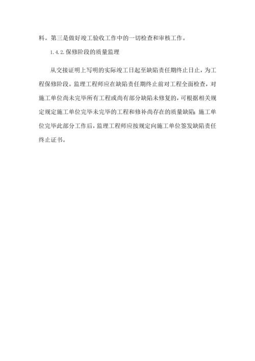 施工管理制度汇编.docx