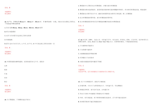 2022年09月重庆三峡学院后勤服务集团公司校医院公开招聘1名财务人员笔试历年高频考点试题答案解析