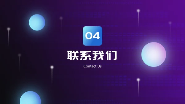 蓝色几何科技风精品发布会PPT模板