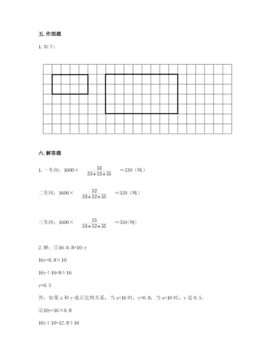 北师大版数学六年级下册期末测试卷及参考答案（黄金题型）.docx