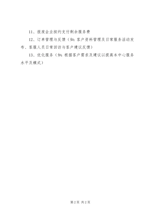 过期炸药物品销毁实施方案 (2).docx