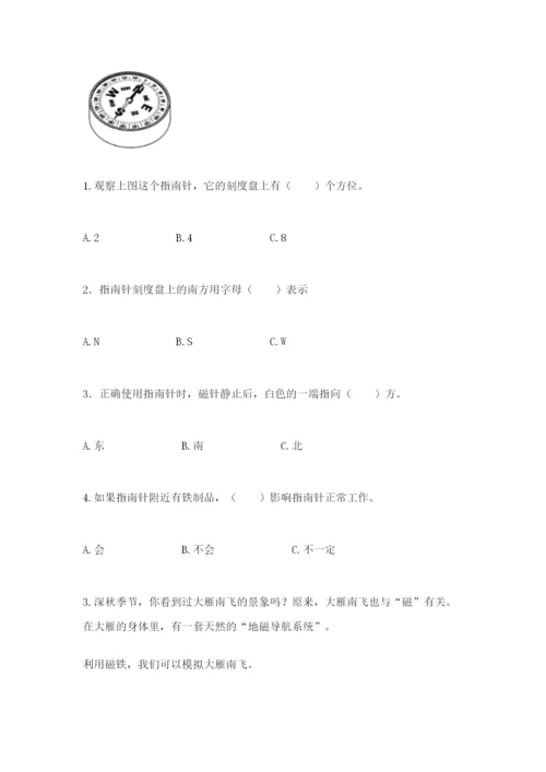教科版二年级下册科学知识点期末测试卷及答案【考点梳理】.docx