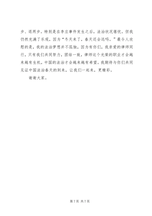 关于职业演讲稿发言稿范文三篇.docx