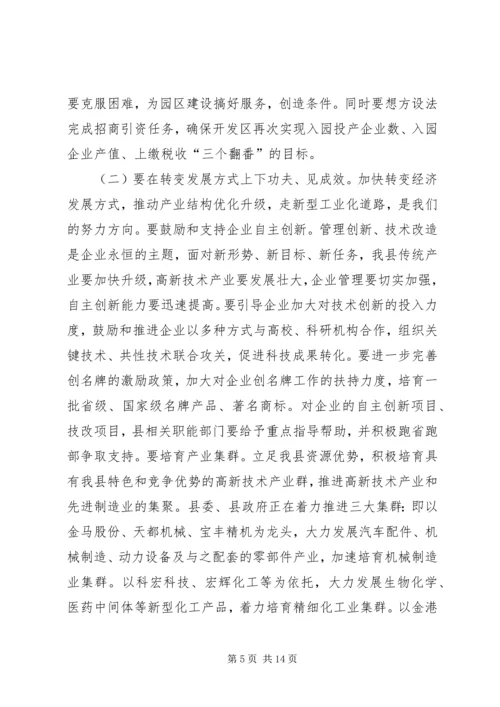 县长在全县工业发展效益年和招商引资动员大会上的讲话.docx