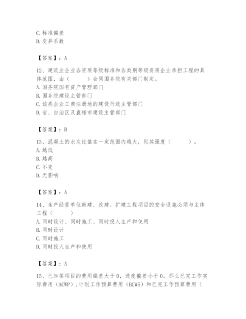 2024年材料员之材料员基础知识题库及完整答案（有一套）.docx