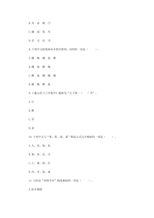 2023年江西省中小学教师招聘考试小学语文真题及参考答案.docx