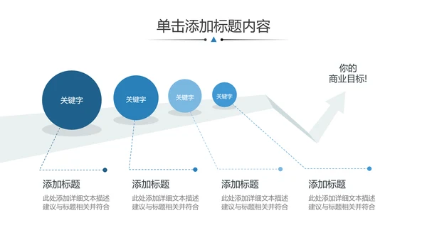 企业宣传公司简介动态PPT模板