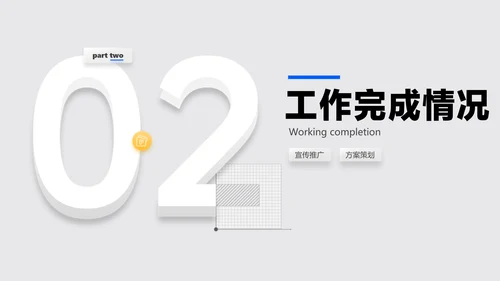 白色拟态风年中总结工作汇报PPT套装