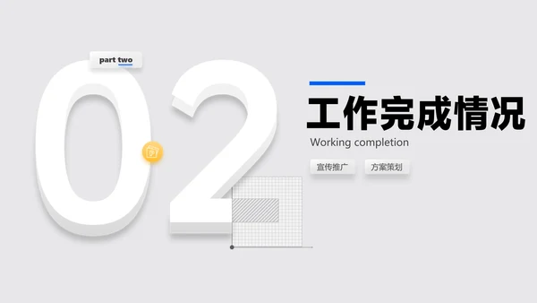 白色拟态风年中总结工作汇报PPT套装