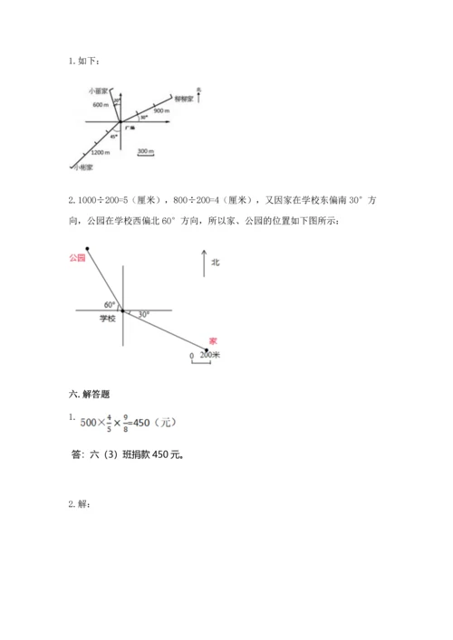 人教版六年级上册数学期中测试卷精品【达标题】.docx