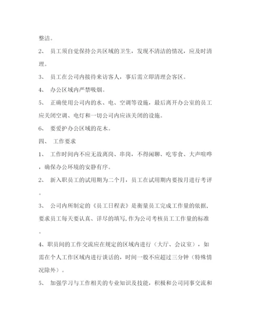 精编之小型企业管理制度.docx