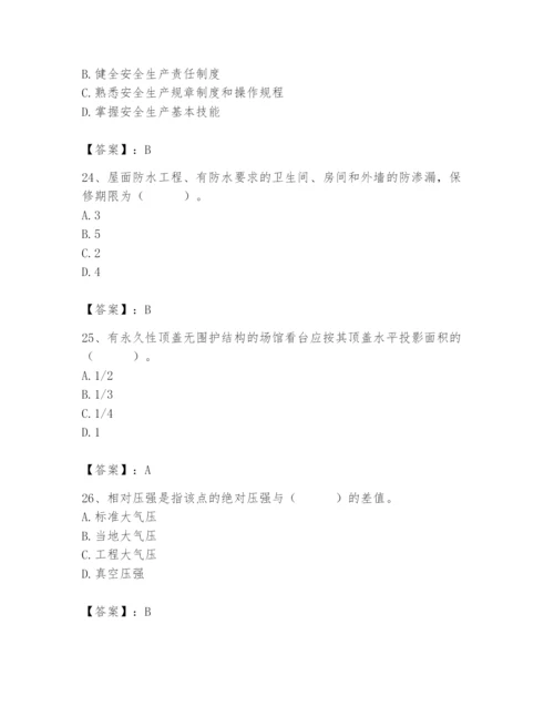 2024年施工员之设备安装施工基础知识题库带答案（典型题）.docx