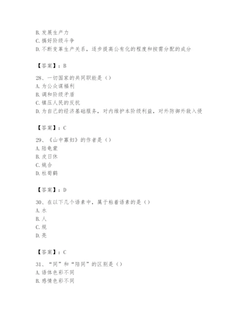 2024年国家电网招聘之文学哲学类题库（黄金题型）.docx